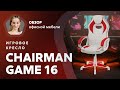 Обзор геймерского кресла Chairman Game 16 white