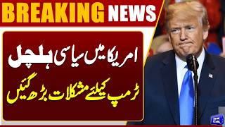 Donald Trump Faces Increasing Challenges Amid US Political Turmoil | Dunya News