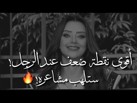 أقوى نقطة ضعف عند الرجل ستلهب مشاعره اعدك رضوى الشربيني