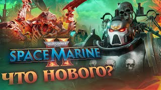 картинка: Space Marine 2 спустя год | Вернулся и проверил стоит ли играть сейчас?