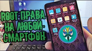 Как удалить root права с андроида