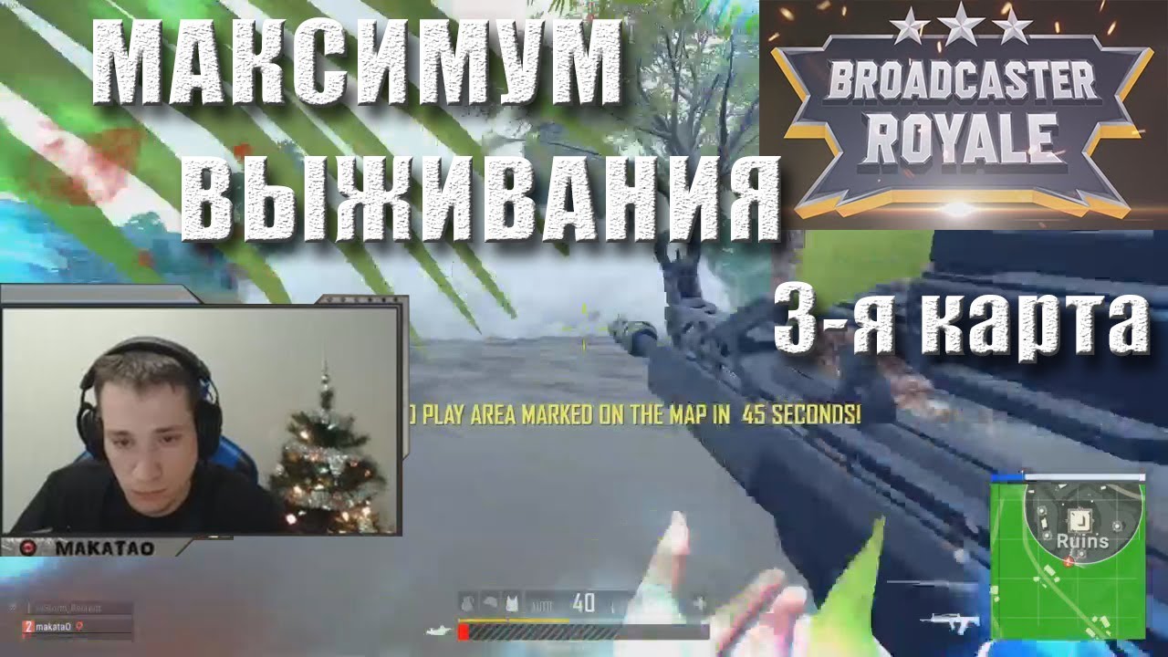 funny moments lol Broadcaster Royal | 3-я карта -