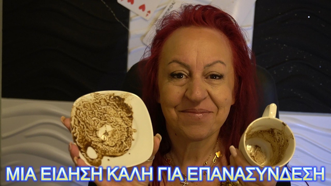 Το φλυτζάνι της ημέρας 