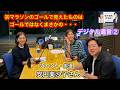 『稲村亜美と司法書士』#89 ゲスト:安田美沙子さん(タレント・俳優)