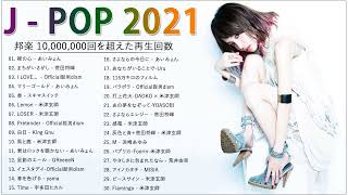 JPOP 最新 曲 ラ ン キ ン グ 邦 楽 2021🍂 Chính thức 髭 男 dism, 米 津 玄 師, あ い み ょ ん, YOASOBI, 宇多田 ヒ カ ル, ... v4