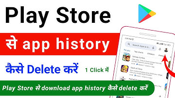 play store se app history kaise delete kare| play store se app download ki history kaise delete kare