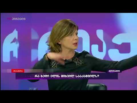 ნუ ყიყინებთ რა, გეხვეწებით - თამარ ჩერგოლეიშვილი ბონდო მძინარაშვილს