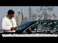 Start limousine business in Dubai Abu Dhabi - How much earning & expense uber careem Dubai Abu Dhabi