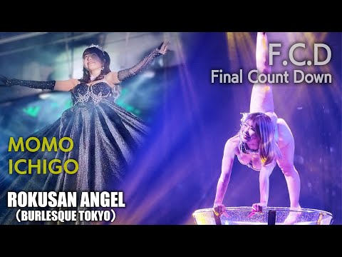 ROKUSAN ANGEL 旧バーレスク東京DCソラ、ランカクッション