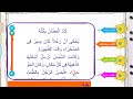 كاد العطش يقتله