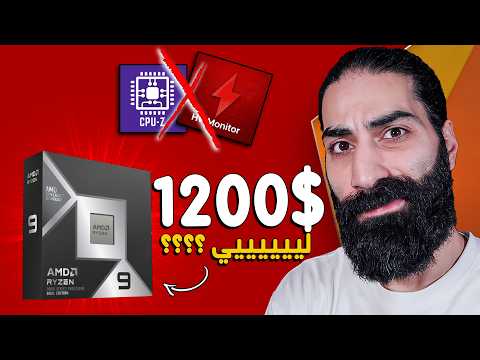 معالج مهم انخفض سعرو !!!
