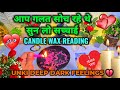 ❤️CANDLE WAX READING | WOH KYA SOCH RAHE HAI | UNKI CURRENT FEELINGS TODAY | HINDI TAROT