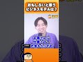 おもしろいと思うビジネスモデルは？【切り抜き】 #shorts #けんすう #キャリア #起業 #ビジネス #ビジネスモデル #ikea