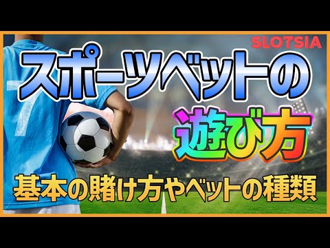 「パリマッチ 本人確認で安心！オンラインカジノで遊び始める」