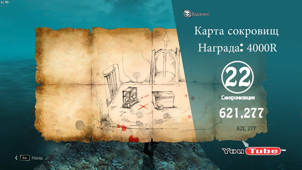 Ассасин крид блэк флаг сокровища. Ассасин Крид 4 карта сокровищ 621.277. Карта сокровищ ассасин Крид Блэк флаг 621 277. 621.277Карта сокровищ в Assassins Creed 4 Black. Ассасин Крид 4 сокровища 502.44.