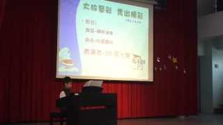台中市長安國小大放藝彩1031223-1鋼琴演奏