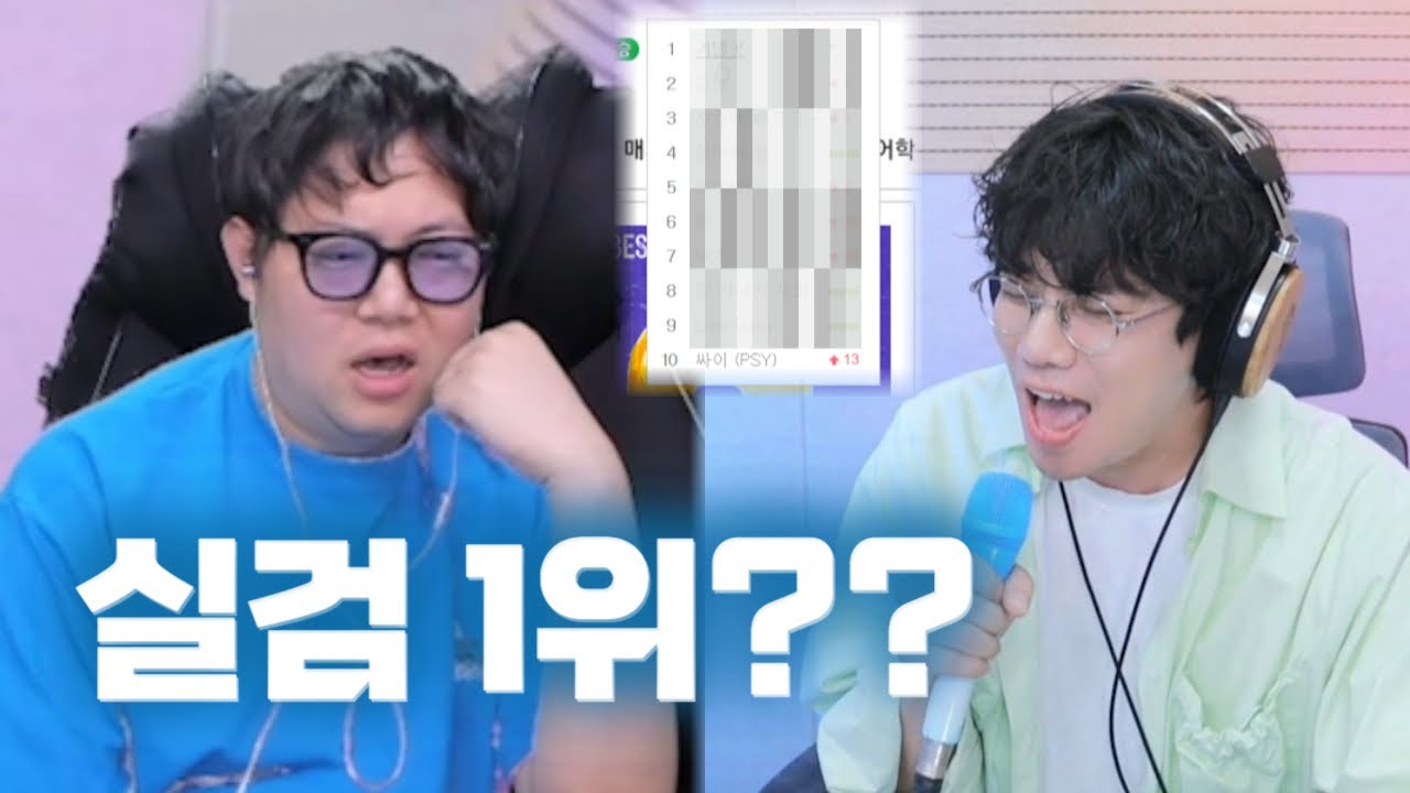 노래 끝난 뒤 바로 실검 1위2위 실화야?!ㅣ김필-기댈곳(원곡:싸이) [DEOK TUBE]