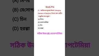 RRB NTPC GROUP D SSC GD #sscgd #rrbntpcexam #wbpconstable #wbcs #railwaygroupd #sscgd #ssccgl #viral