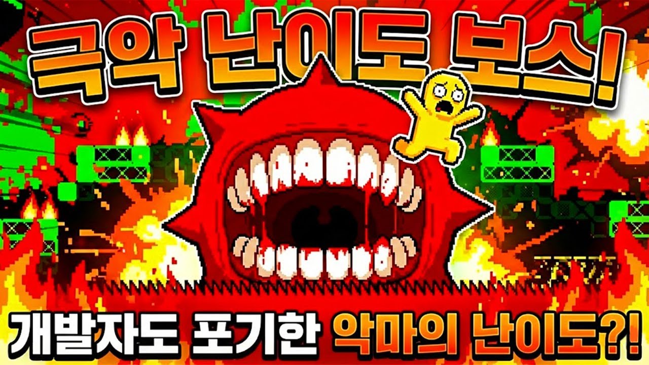 이 게임 누가 만들었냐...??