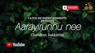 ആരയരനന ന Aarayirunnu Nee Kavitha Chandran Kakkattiri Catch Me Entertainments