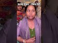 BOLIYA ON JAGGO #shorts #punjabiwedding #weddinghighlights #desiwedding #comedy #SassNuTanna