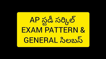 AP Ambedkar Study circle syllabus and exam pattern #APstudycircle #upscfreecoaching2025