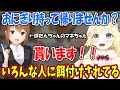 お弁当を珍しく１個しか持って帰っていないと思ったら別のものでいろんな人に餌付けされてたわためｗ【ホロライブ 切り抜き/角巻わため】