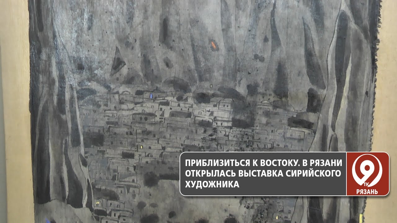 Рязань ока выставки