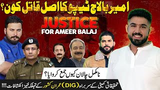 Who is the real killer of Ameer Balaj? | Dangerous Revelations of DIG Imran Kishwar | Zohaib Butt