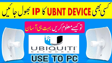 How To Using the Device Discovery  Tool On Computer (Urdu+Hindi)