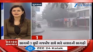 Rain Fatafat | Top News Stories From Gujarat: 21/9/2025 | Weather Forecast | Monsoon 2025