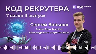 Data science и искусственный интеллект