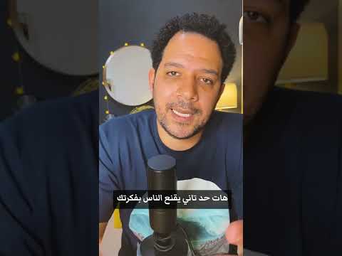 متروحش تبيع الميه في حارة السقايين ازاي تبيع فكرتك