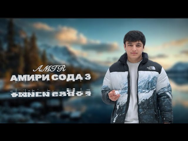 AMIR — Амири сода 3 ( хит-2026 )