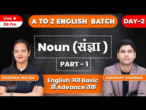 Noun (संज्ञा ) | Part -1  | English | A to Z Batch | Day-2 | By Rashika ma'am