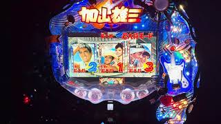 CR加山雄三 海とエレキと若大将(三洋) 拡大版②初当りから時短終了まで