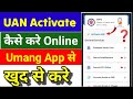 PF का UAN Number Activate नहीं किया? ये आपका नुकसान है!