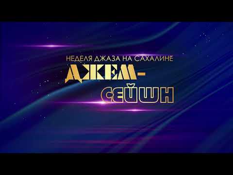 Джем-сейшн в арт-резиденции