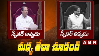 See Difference Between TDP Speaker & YCP Speaker || ABN Telugu
