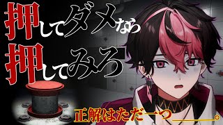 【押してダメなら押してみろ】クリアするまで終われません。。。【#新人vtuber】【LAN/シクフォニ】