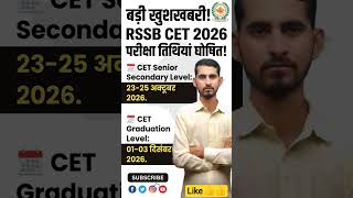 CET 2026 Exam Date Official | CET Senior Secondary & Graduation Exam Date |RSSB CET2026#viral#shorts