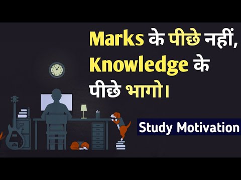 Marks V/S Knowledge – Best Study Motivation For Students || Study Motivation Status