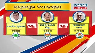 Sambalpur To Witness High Intense Political Fight In 2024 Election