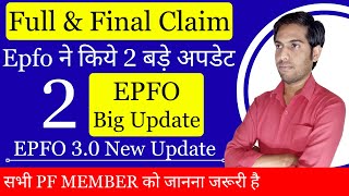 🏦 2026 में PF Full &amp; Final Claim 2 New Update|पूरा पैसा कब मिलेगा? 🤔 हर कर्मचारी को जानना जरूरी🔔
