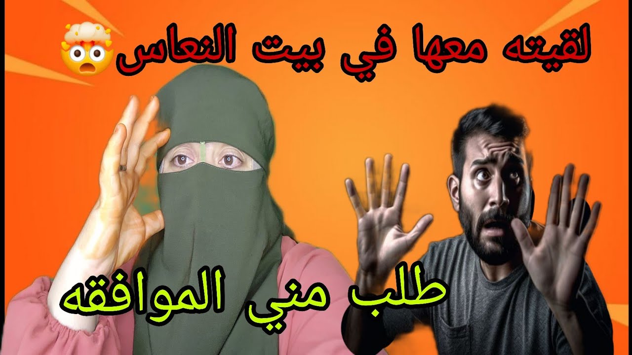 راجلي عنده عيد الميلاد 💯وفتحت عليه الباب ندير له مفاجاه🤯 شوفوا مع من لقيته في بيت النعاس😭