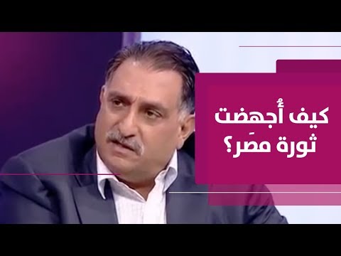 عزمي بشارة أصابع الإتهام في مصر يجب أن توجه إلى المخابرات العسكرية بقيادة السيسي