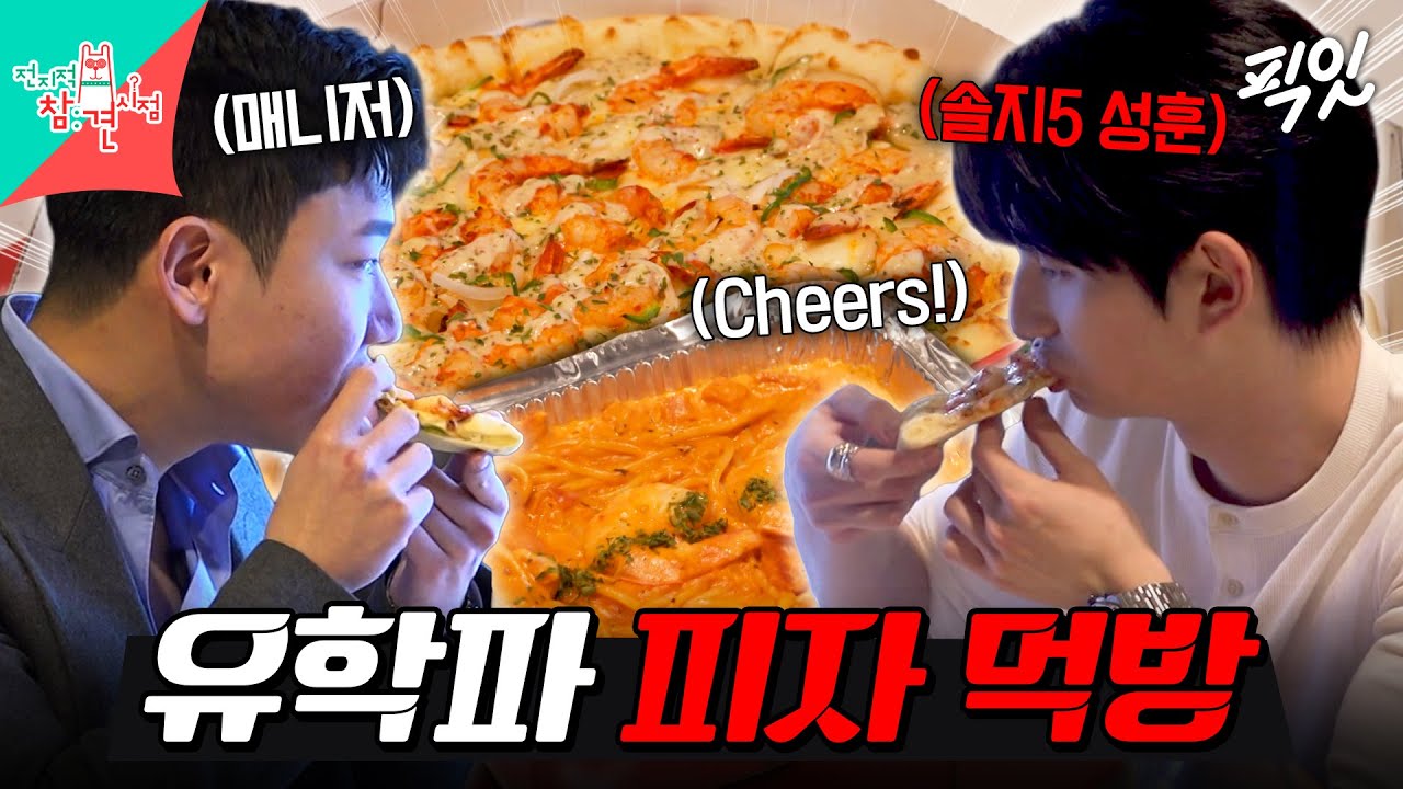 [전참시] 홀덤 펍 가서 먹방 찍고 포커 연습하는 퀀트 트레이더 이성훈 MBC260307방송 #전지적참견시점 #이성훈