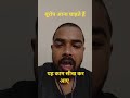 यूरोप में यह काम सीख कर आए #europe