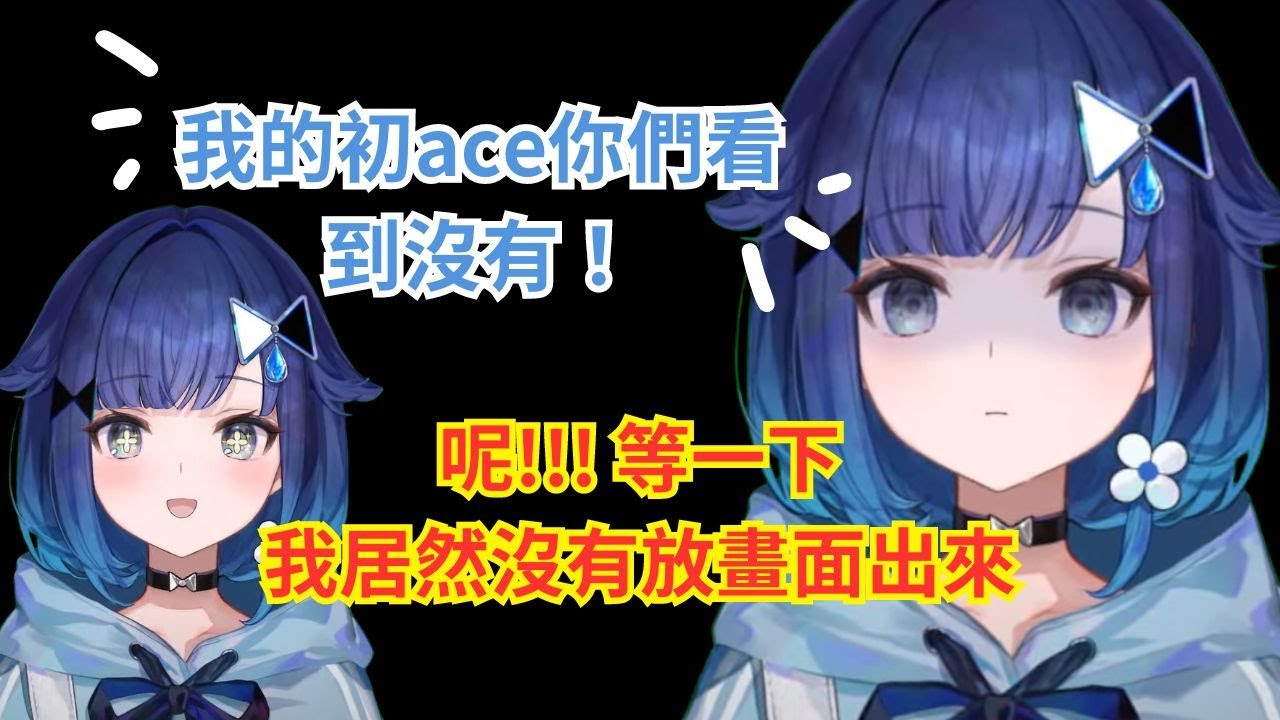 kokage初次ace 但是居然沒有放畫面 果然有配信者的綜藝靈魂【VALORANT紡木こかげvspo】