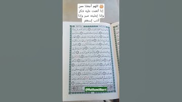 وتوكل على العزيز الرحيم _ اسلام صبحي _ سورة الشعراء #quran